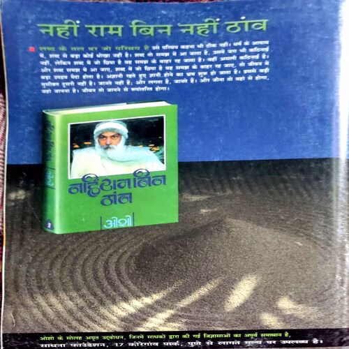 Osho Times (July 2002)