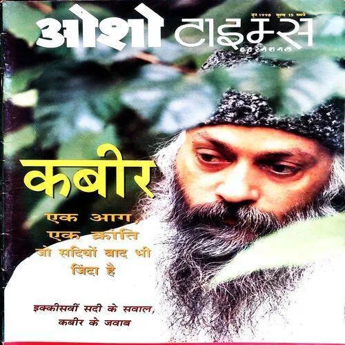 Osho Times (June 1996)