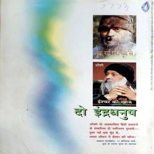 Osho Times (Oct 1998)