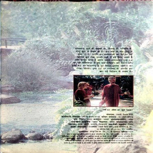 Osho Times (June 1997)