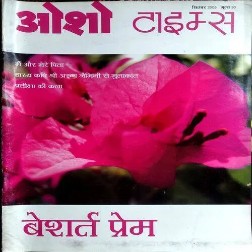 Osho Times (Sept 2005)