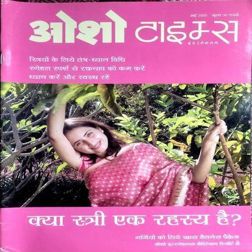 Osho Times (March 2005)