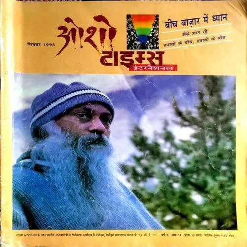 Osho Times (Sept 1995)