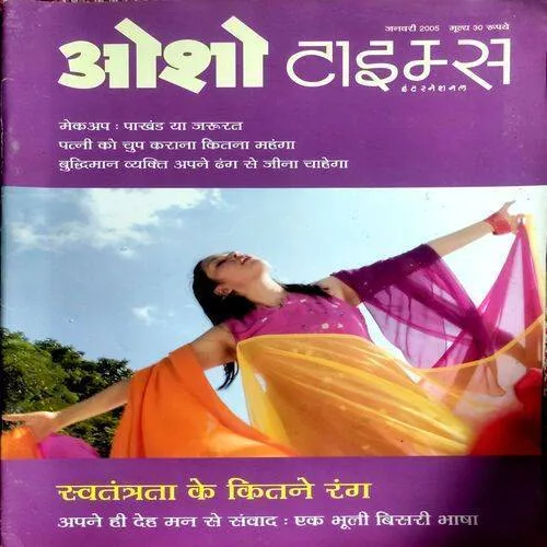 Osho Times (Jan 2005)
