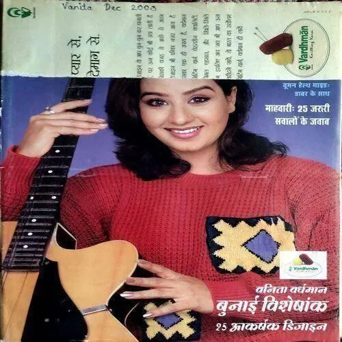 Vanita (Dec 2003)