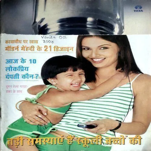 Vanita