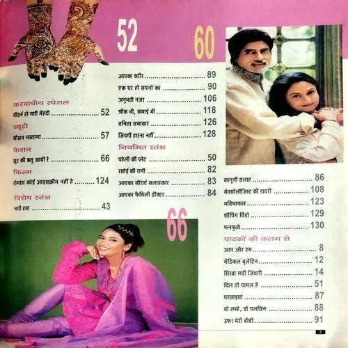 Vanita (Oct 2003)