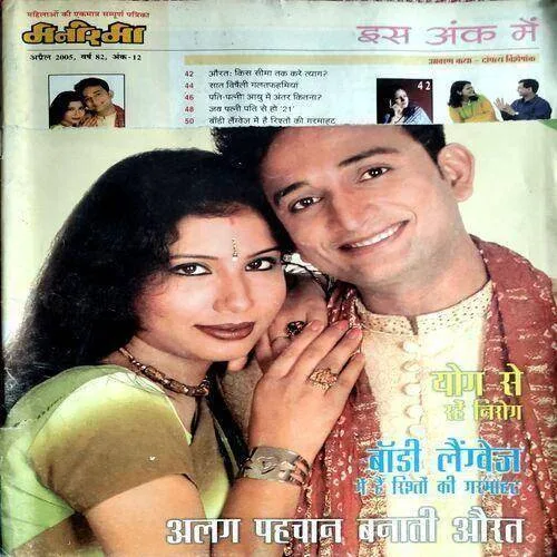Manorama