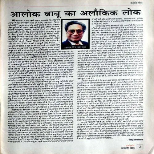 Manorama (Jan 2006)