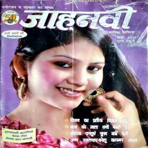 Jahnvi