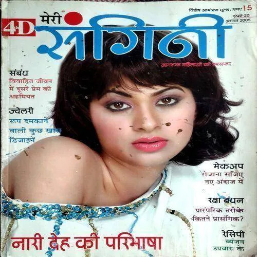 Sangini