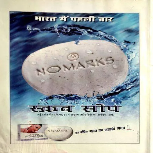 Sangini (Aug 2005)