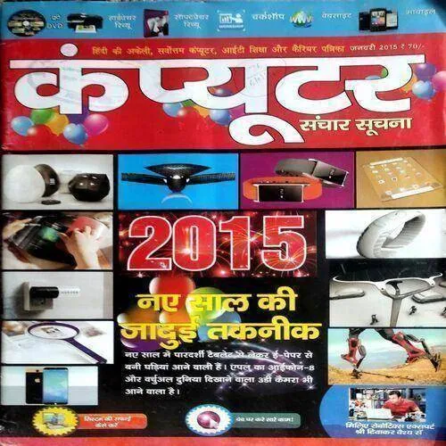 Computer Sanchar Suchna