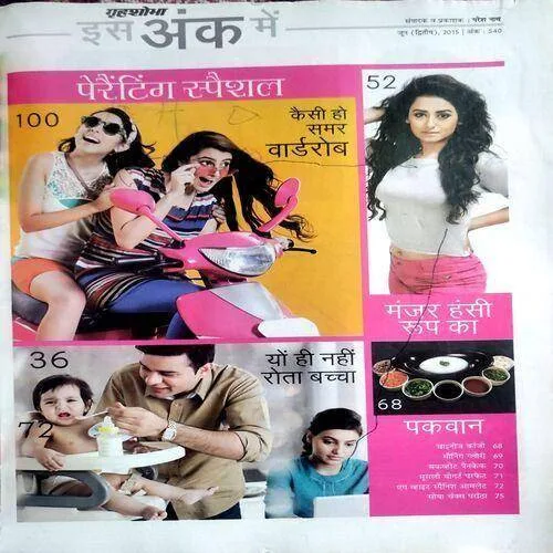 Grihshobha (June 2nd 2015)