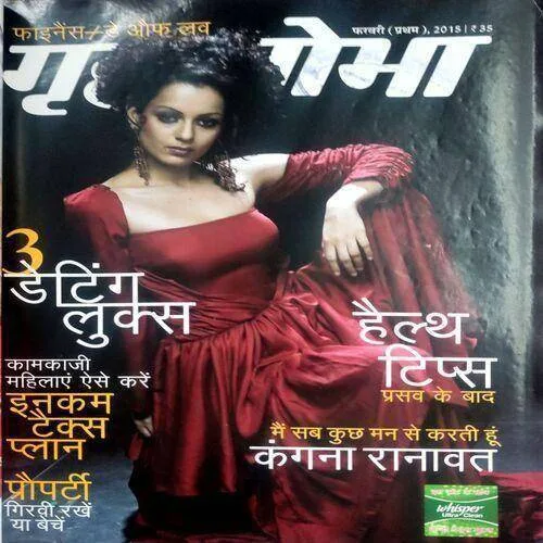 Grihshobha (Feb 1st 2015)
