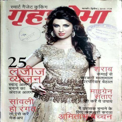 Grihshobha (Feb 2nd 2015)