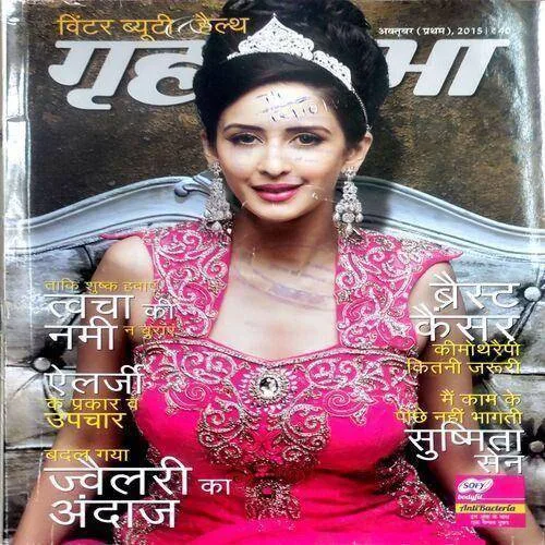 Grihshobha (Oct 1st 2015)