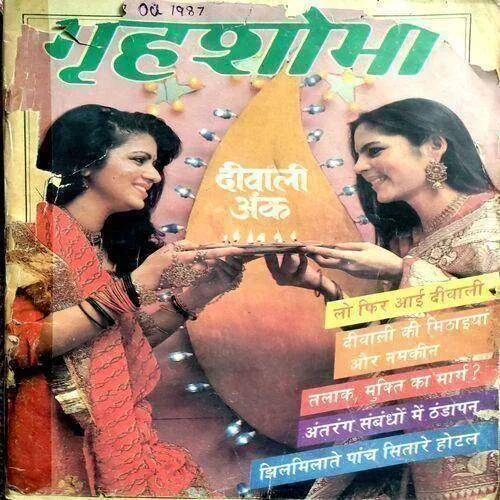 Grihshobha (Oct 1987) (Both covers are little damaged)