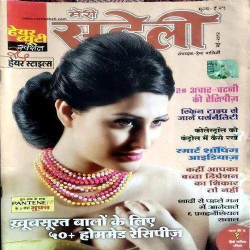 Meri Saheli (May 2012)