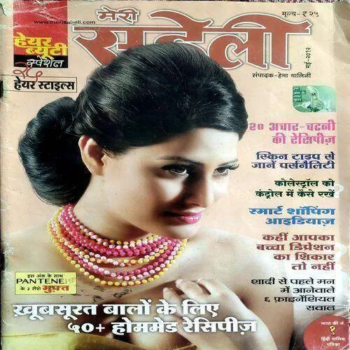 Meri Saheli (May 2012)