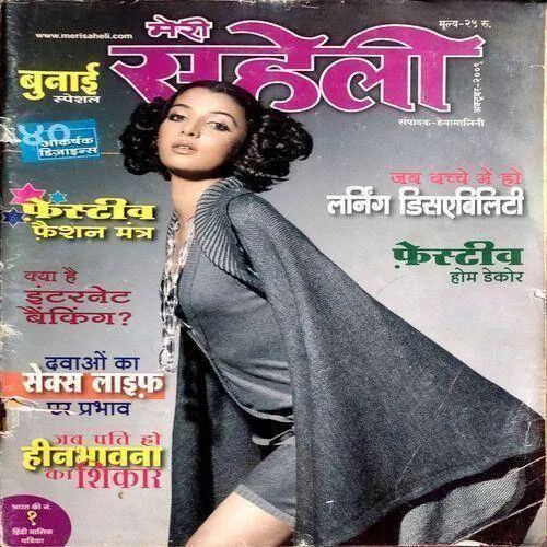 Meri Saheli (Oct 2001)