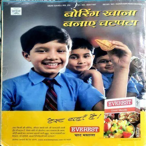 Meri Saheli (Oct 2001)
