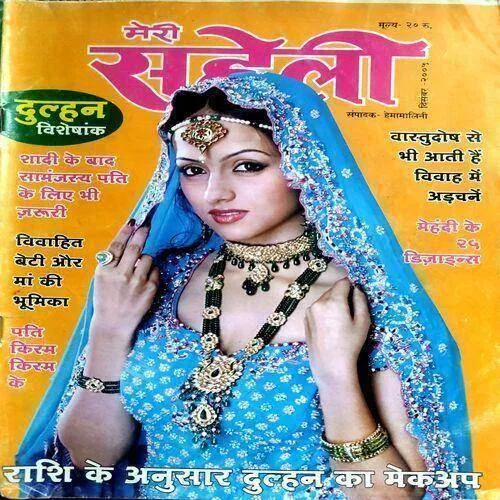 Meri Saheli (Dec 2004)