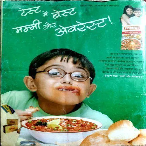 Meri Saheli (Dec 2004)