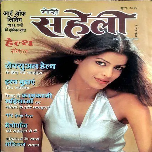Meri Saheli (March 2002)