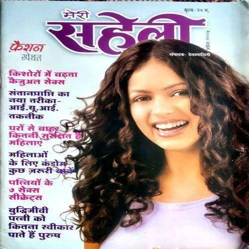 Meri Saheli (April 2004)