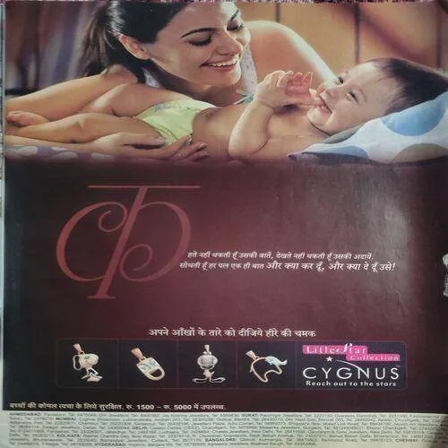 Meri Saheli (April 2004)