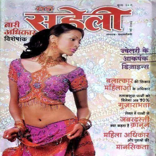 Meri Saheli (May 2004)