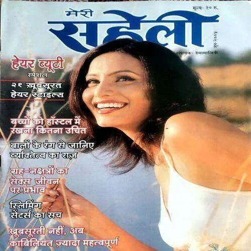 Meri Saheli (June 2004)