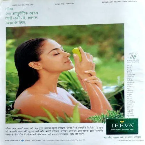 Meri Saheli (Feb 2004)