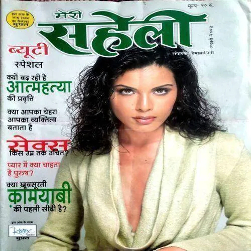 Meri Saheli (Jan 2004)