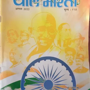 Bal Bharti