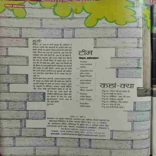 Bal Bhaskar (March 3rd 2012)