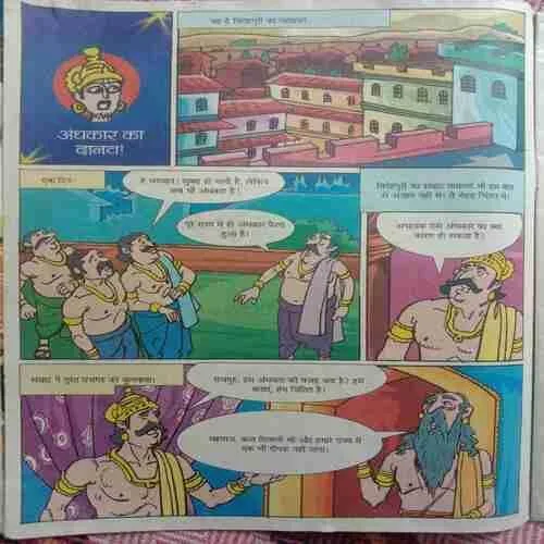 Bal Bhaskar (November 1st 2012)