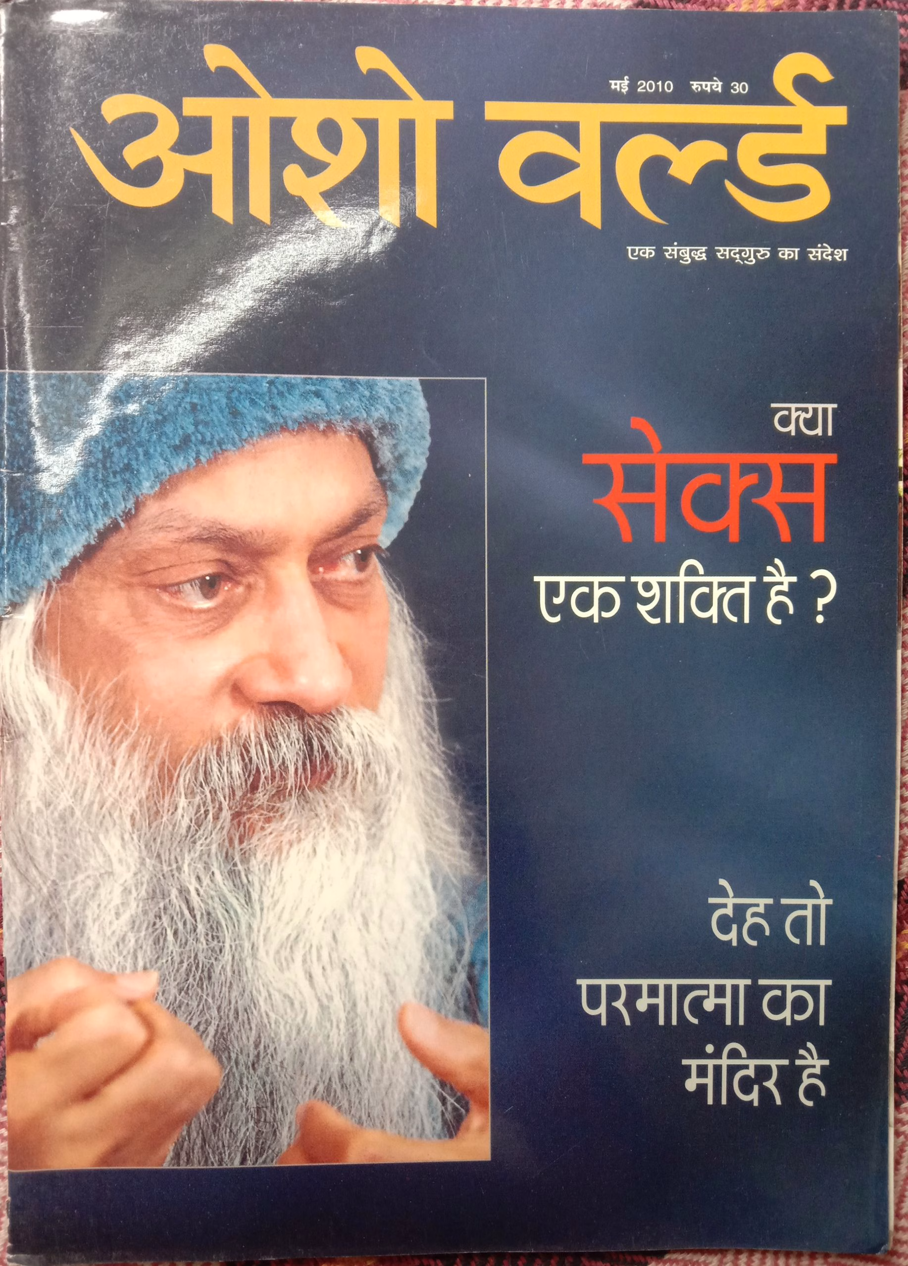 Osho World (May 2010)