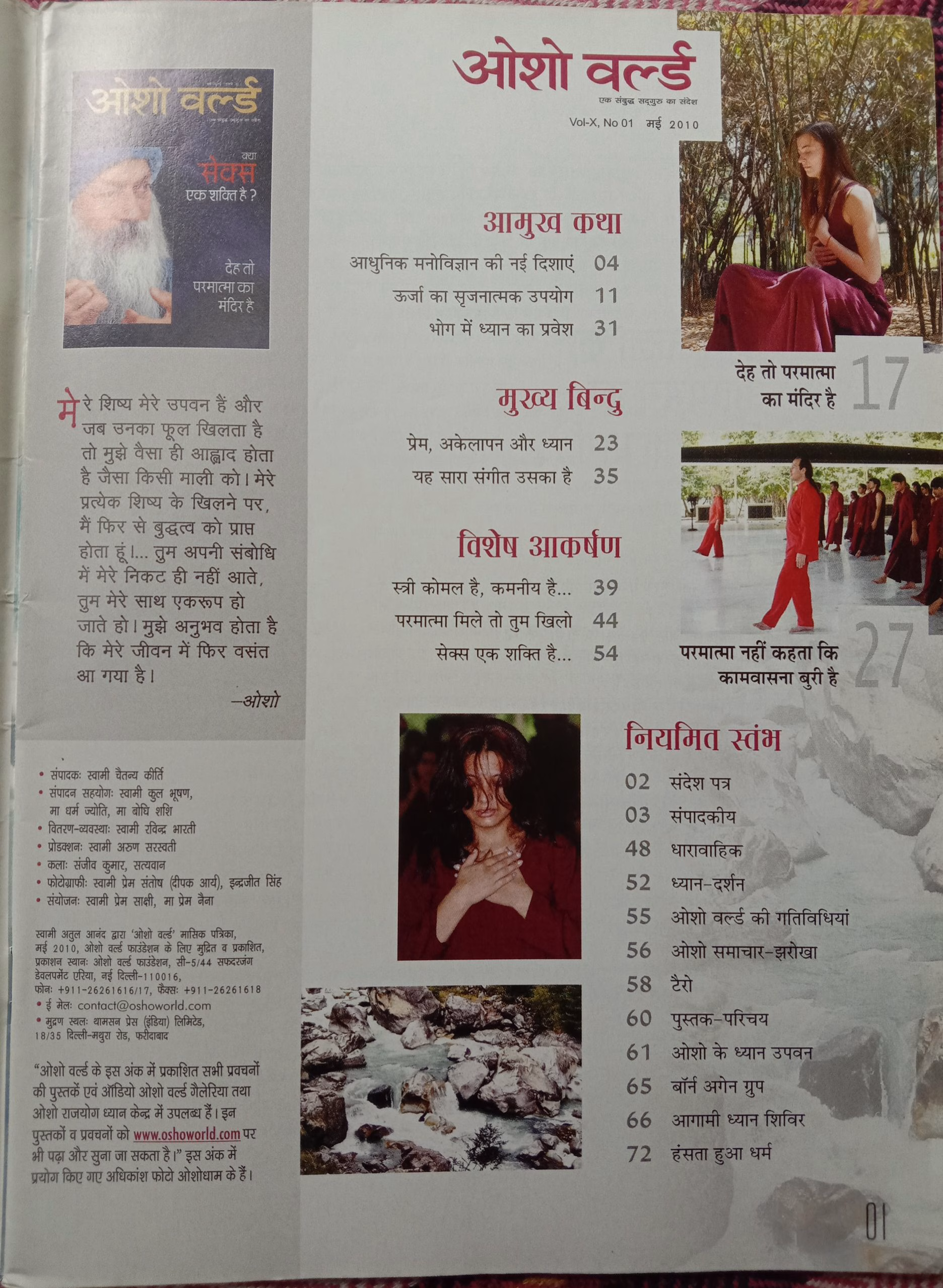 Osho World (May 2010)