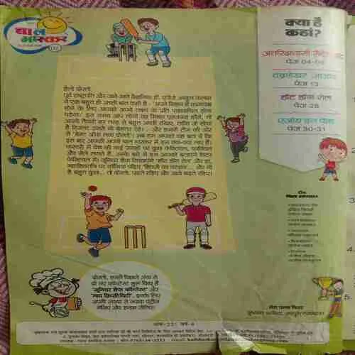 Bal Bhaskar (13 February, 2015)