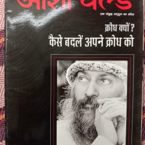 Osho World (April 2010)