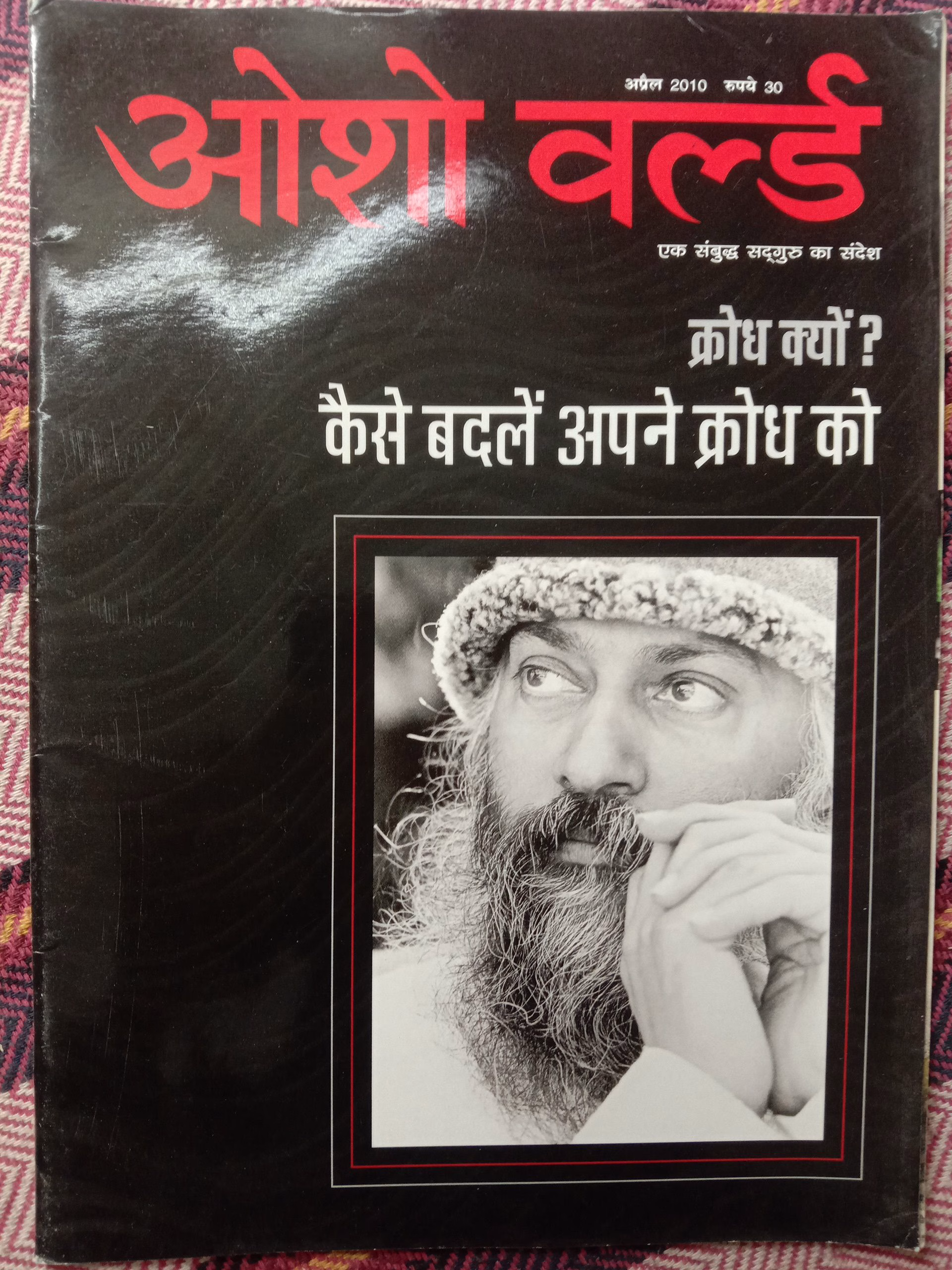Osho World (April 2010)