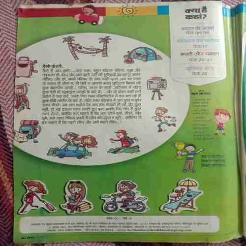 Bal Bhaskar (10 April, 2015)