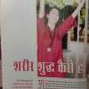 Osho World (April 2010)