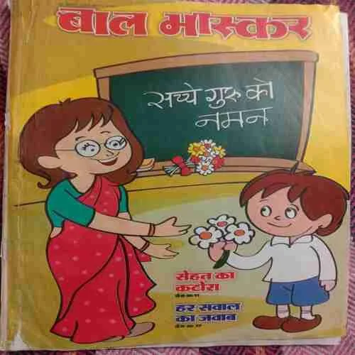 Bal Bhaskar (29 August, 2014)
