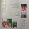 Osho World (May 2005)