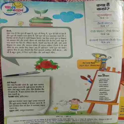 Bal Bhaskar (29 August, 2014)