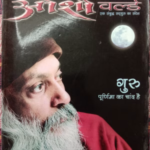 Osho World (July 2001)