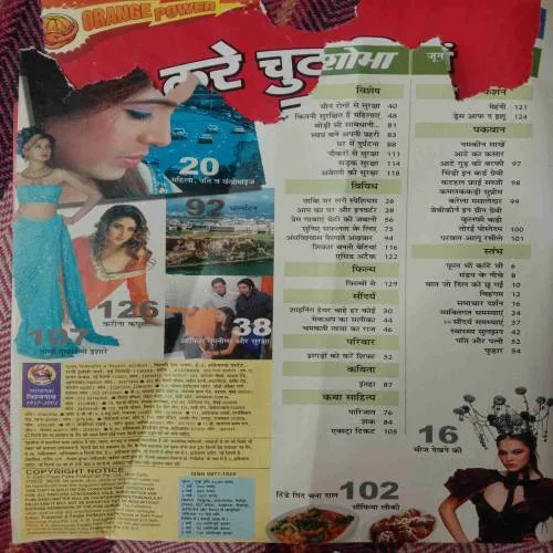 Grihshobha (June 1st 2008)
